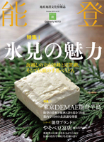 2013・vol.13 秋号